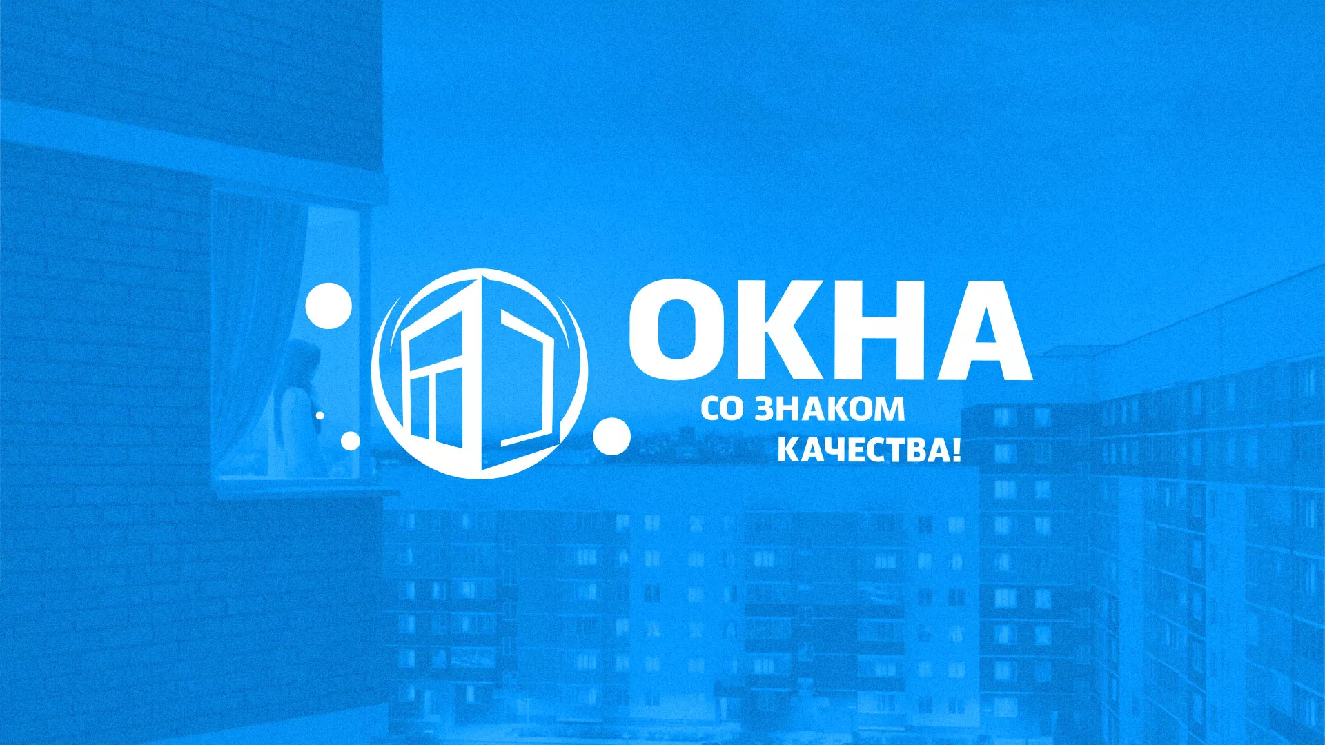 Создание сайта компании «Окна ВИДО» в Краснотурьинске